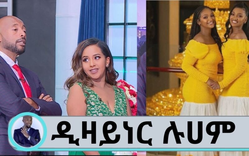Young Designer Luham | Seifu on EBS