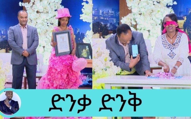 Amazing record Ethiopia continues…