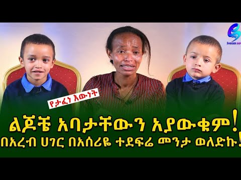 A mother who gave birth to twins after being raped by her employer’s son in Beirut