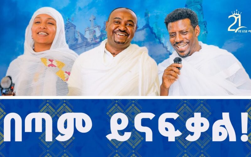 The meeting of the Dredawa Management Council, which was held for two days,