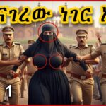 From Poverty to Success: An Inspiring Story of a Girl’s Journey to the City | Night Story Narration