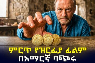 He Went Through Hell to Steal the World’s Most Expensive Coins | Movie Story Recap