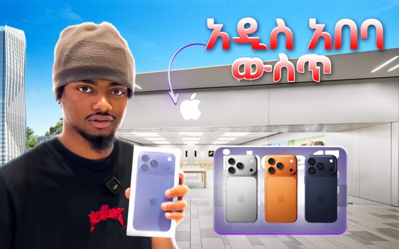 iPhone 17 Price in Addis Ababa Ethiopia 2026: All Models and Colors