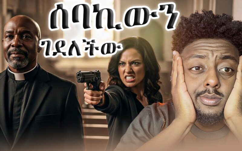 Shocking Manifestation Against the Pastor! | An Amazing True Story | Ethiopia