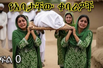 The Fate of the Mistreated Orphans After Their Father’s Death | Emotional Night Story Narration
