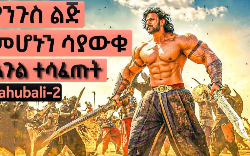 They Insulted Him Not Knowing He Was the King’s Son | Bahubali 2 Full Movie Recap | Indian Cinema