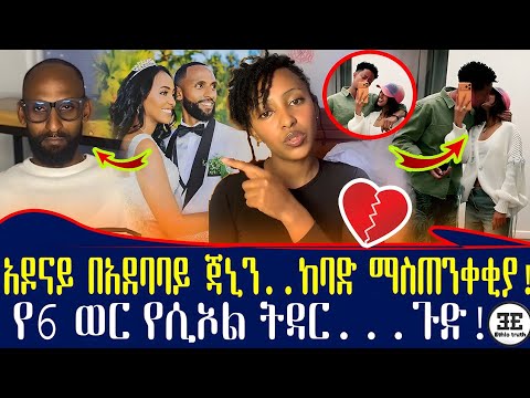 Tsion Girma Husband Response: The Truth Behind the Controversial “Fake Story”