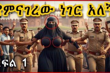 From Poverty to Success: An Inspiring Story of a Girl’s Journey to the City | Night Story Narration