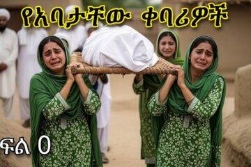 The Fate of the Mistreated Orphans After Their Father’s Death | Emotional Night Story Narration