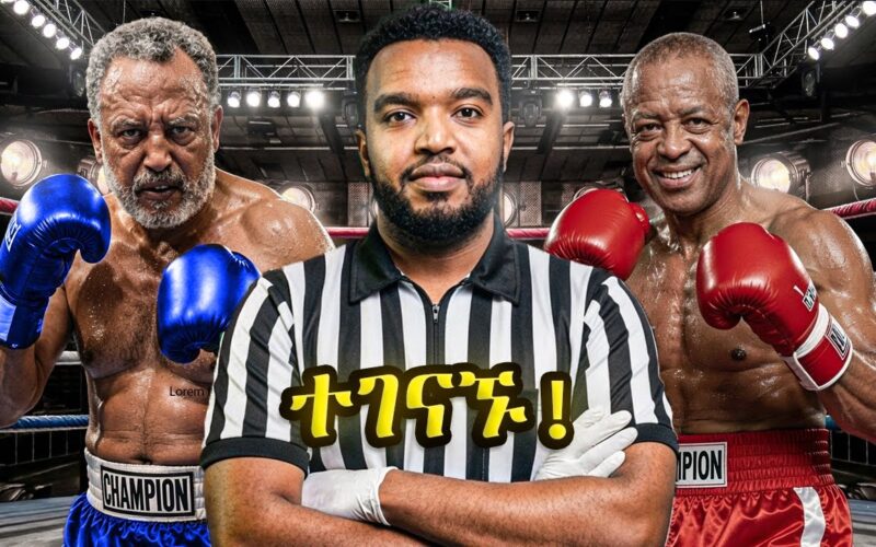 The Epic Showdown Begins! Dereje vs. Mekonnen 😳
