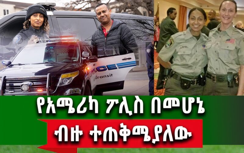 An Ethiopian Cop in America Kicked Me Out! (Shocking Experience)